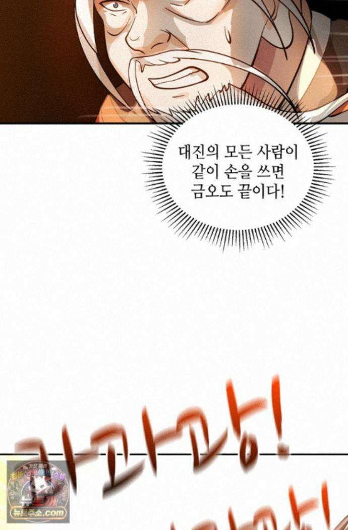 무련전봉 2023화 42
