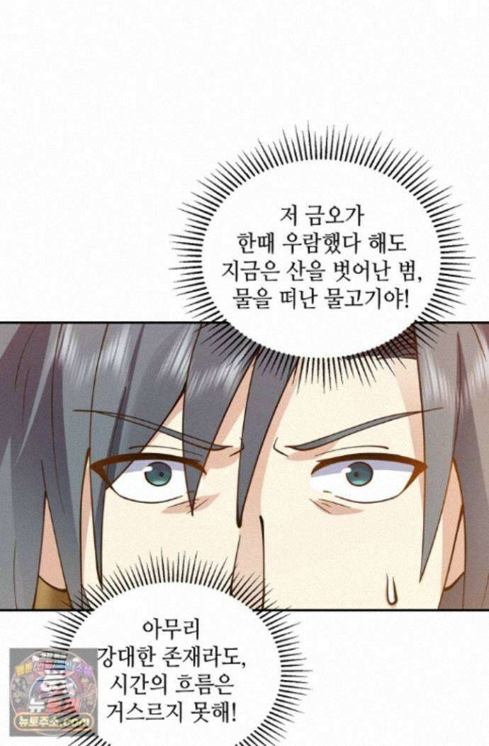 무련전봉 2023화 44