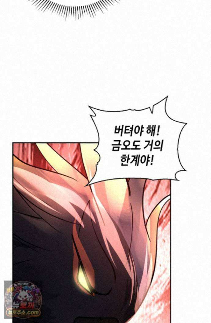 무련전봉 2023화 45