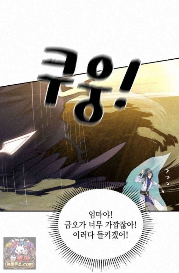무련전봉 2023화 48