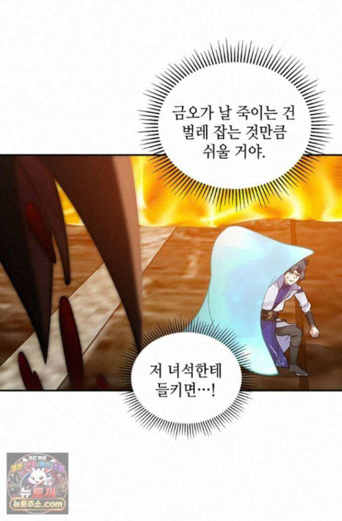 무련전봉 2023화 49
