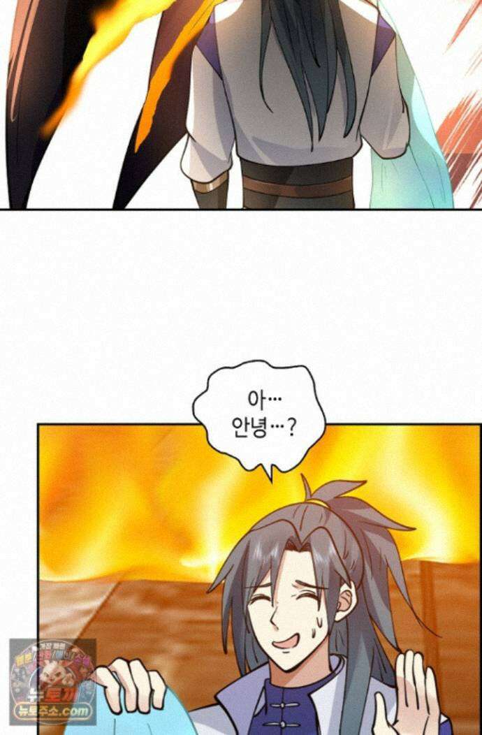 무련전봉 2023화 51