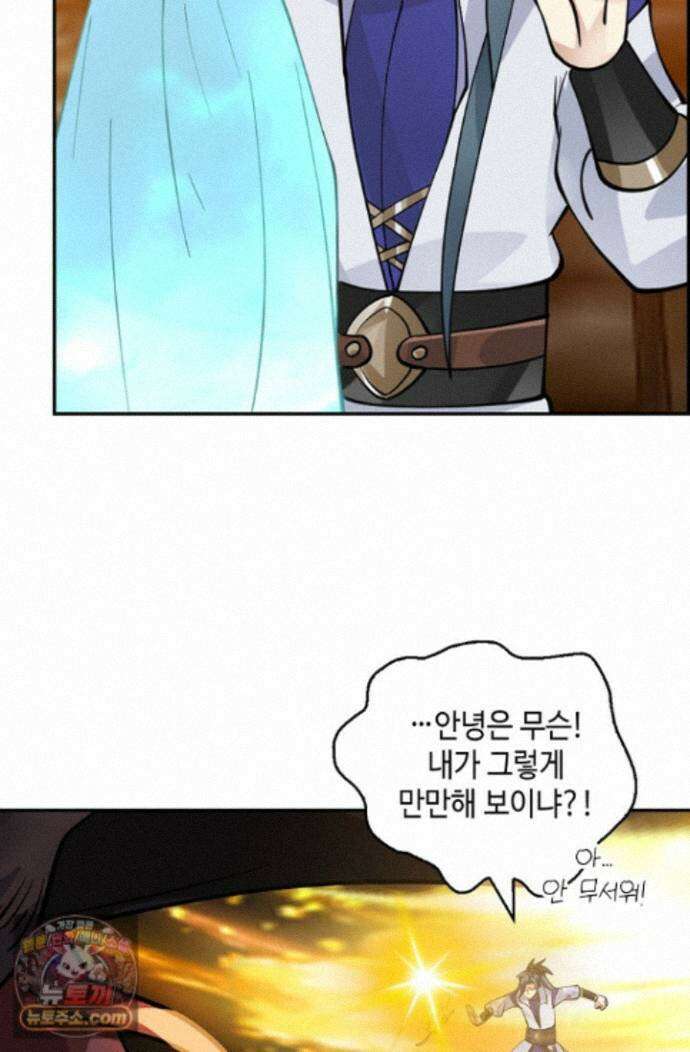 무련전봉 2023화 52