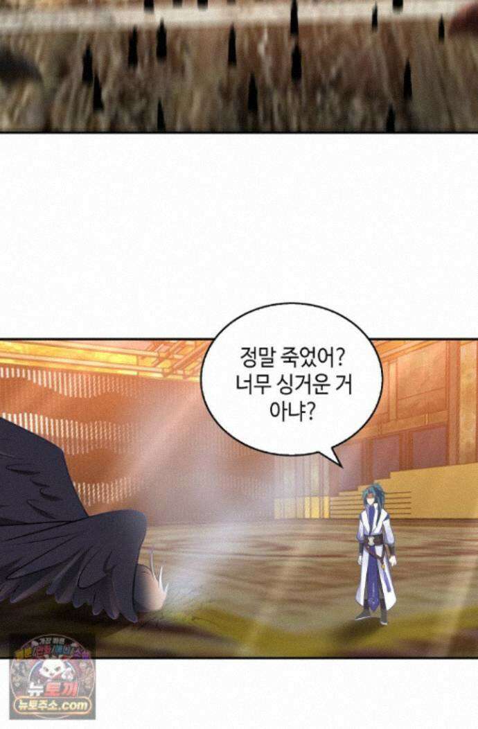 무련전봉 2023화 60