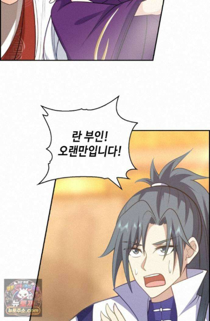 무련전봉 2023화 62