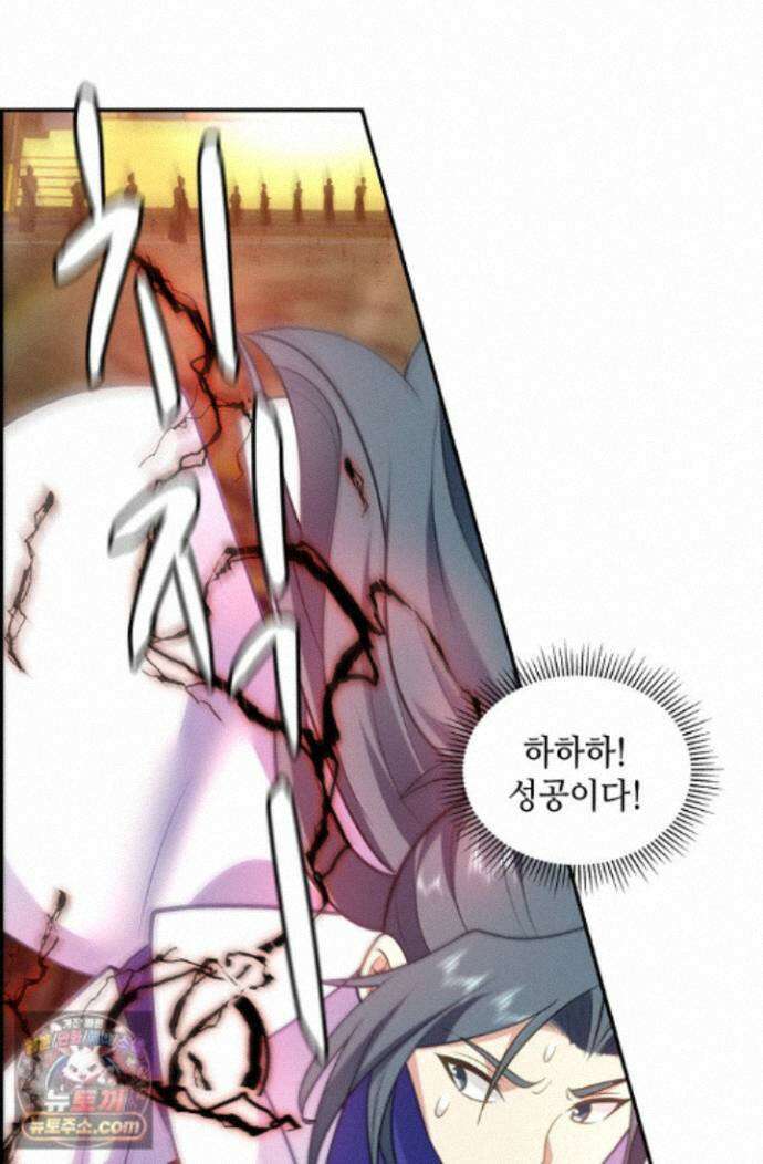 무련전봉 2023화 65