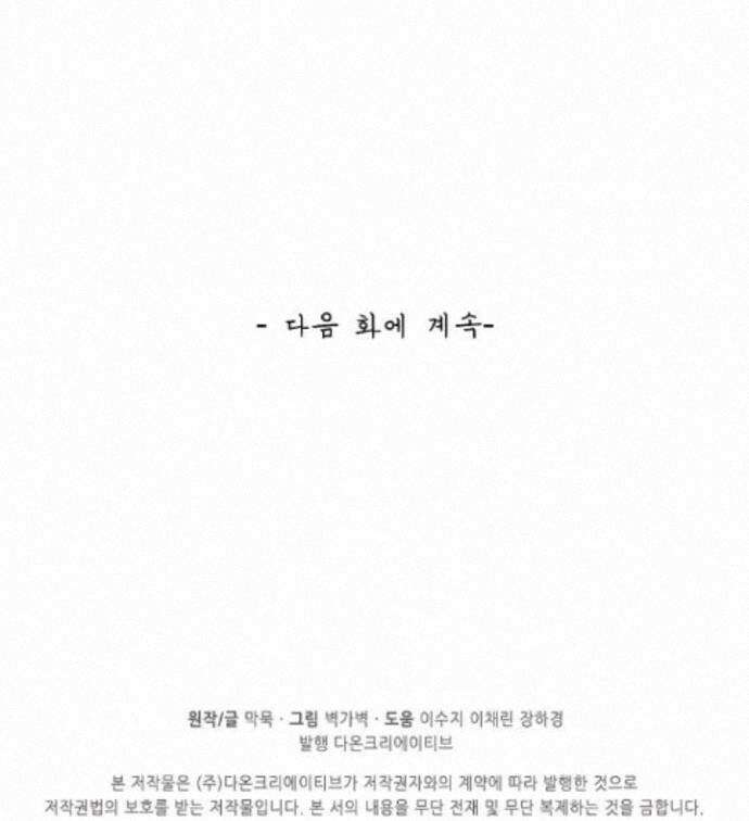 무련전봉 2023화 67