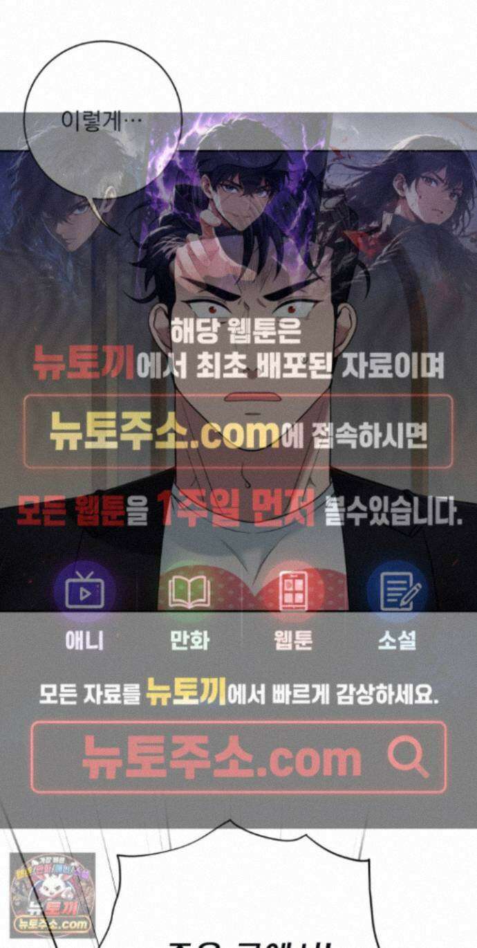 소추저주 14화 1