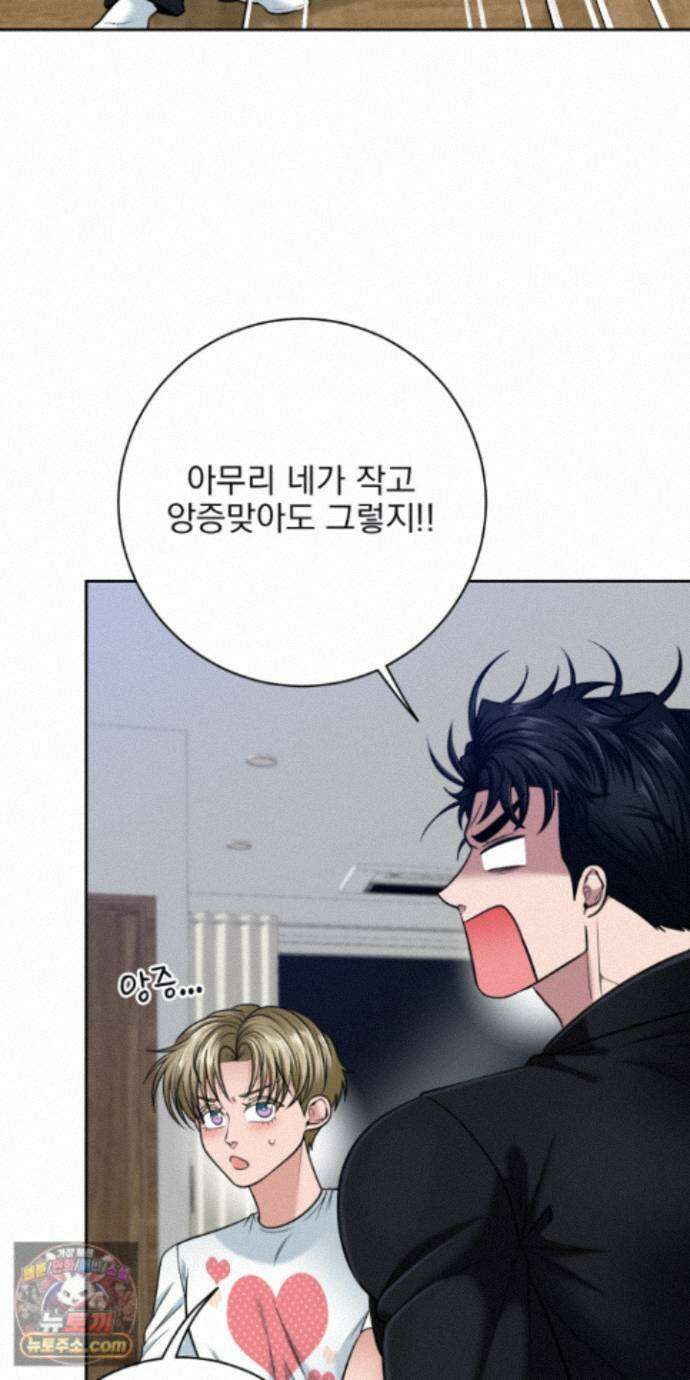 소추저주 14화 3