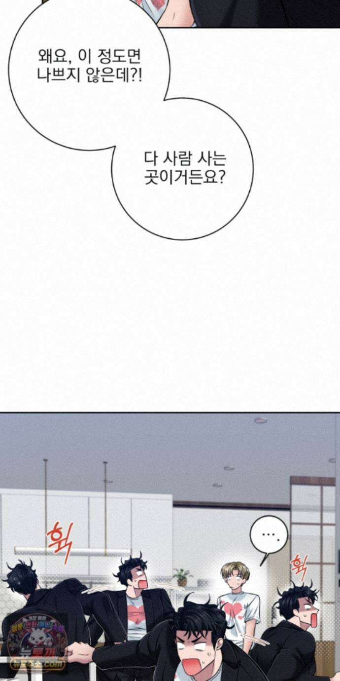 소추저주 14화 4