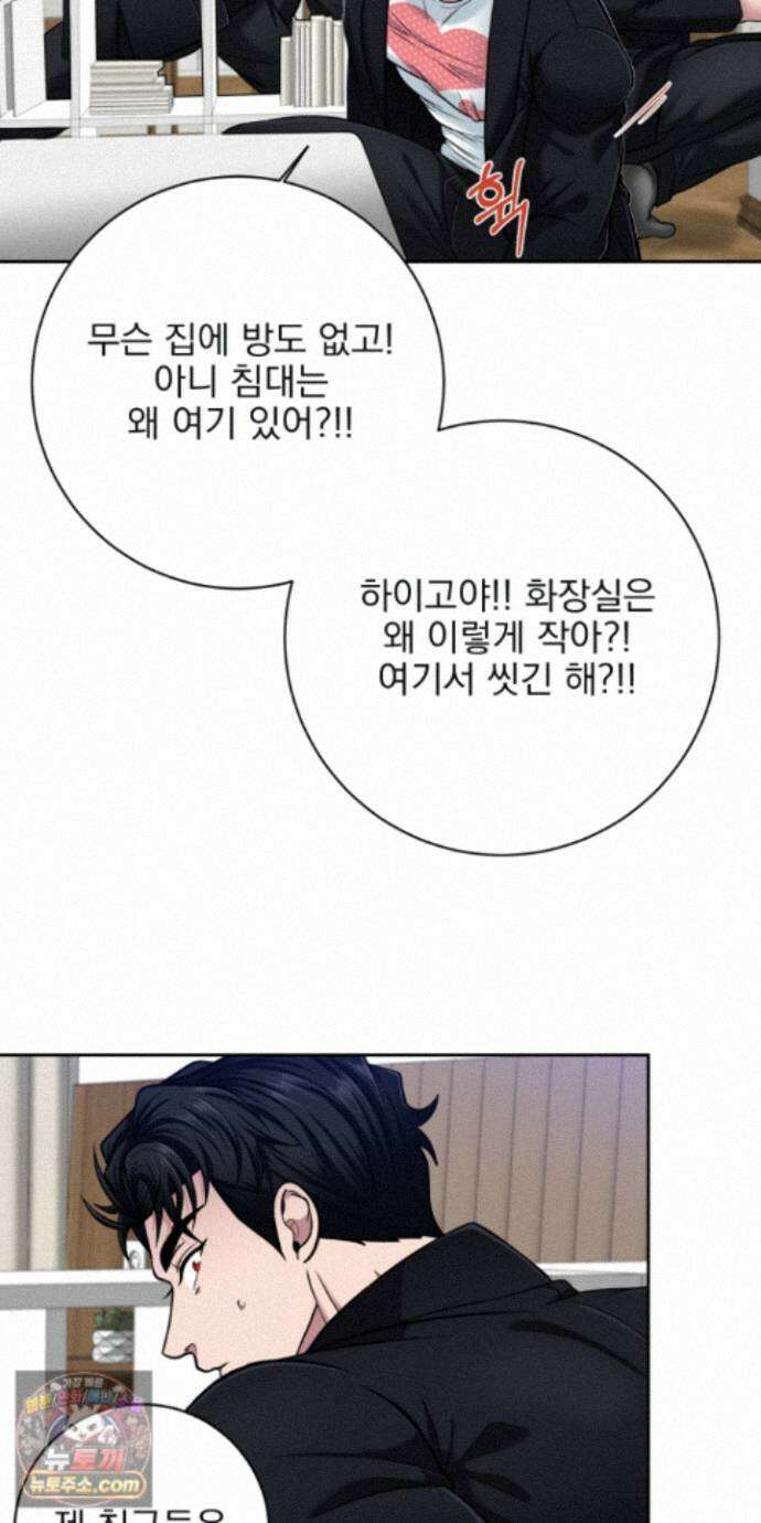 소추저주 14화 5