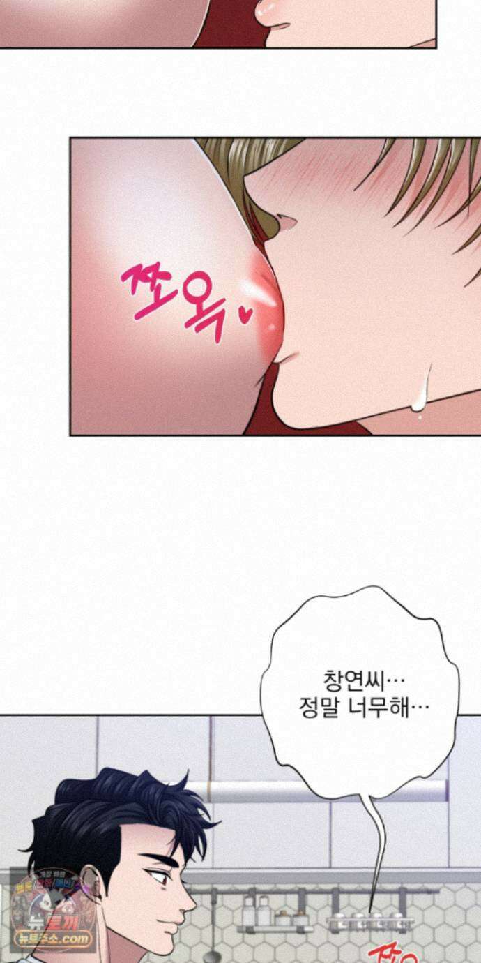 소추저주 14화 17