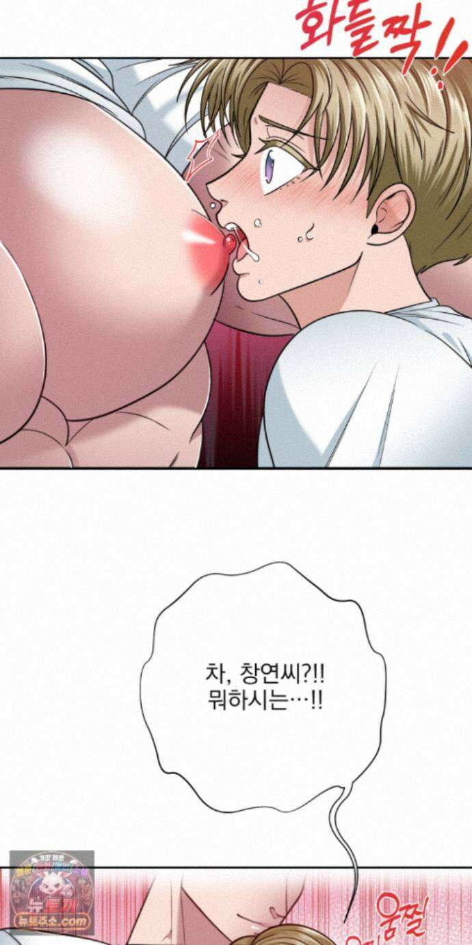 소추저주 14화 21