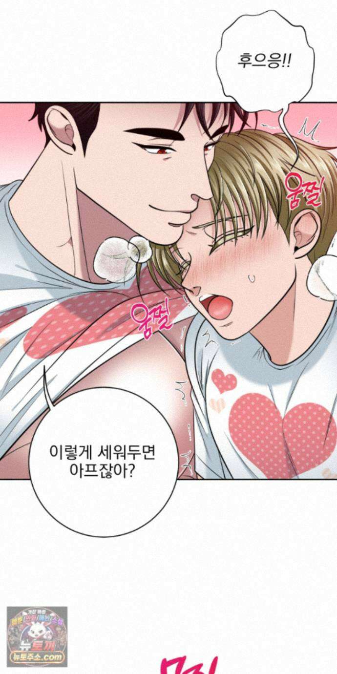 소추저주 14화 23