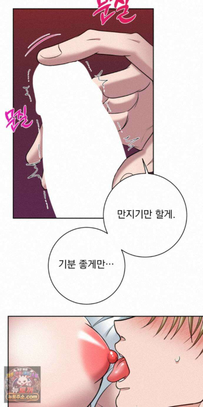 소추저주 14화 24