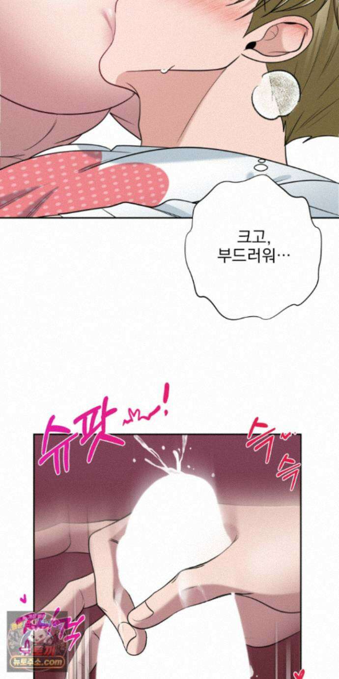소추저주 14화 29