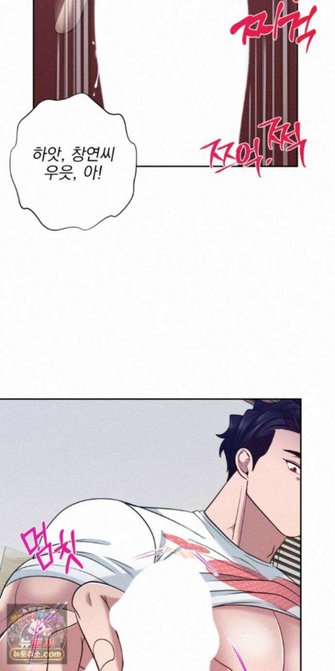소추저주 14화 30
