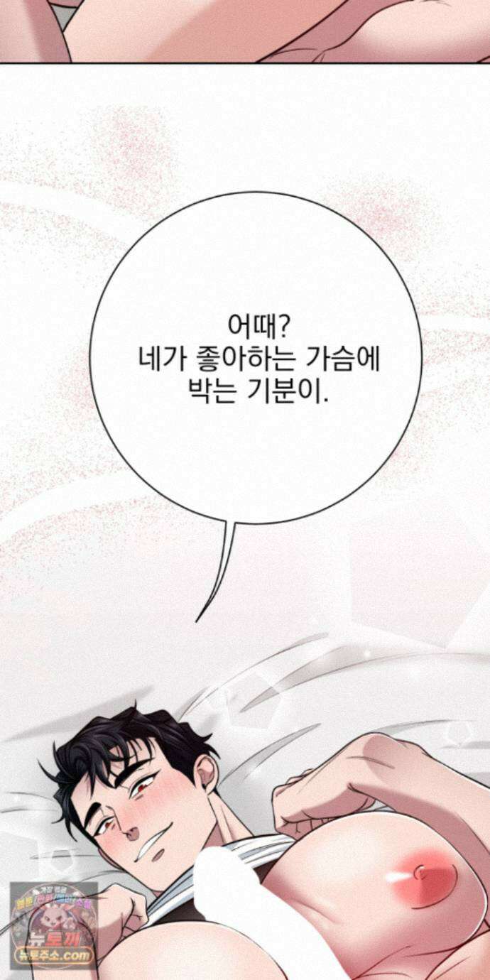 소추저주 14화 36