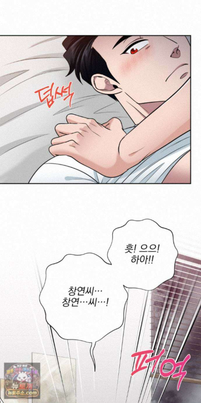 소추저주 14화 42