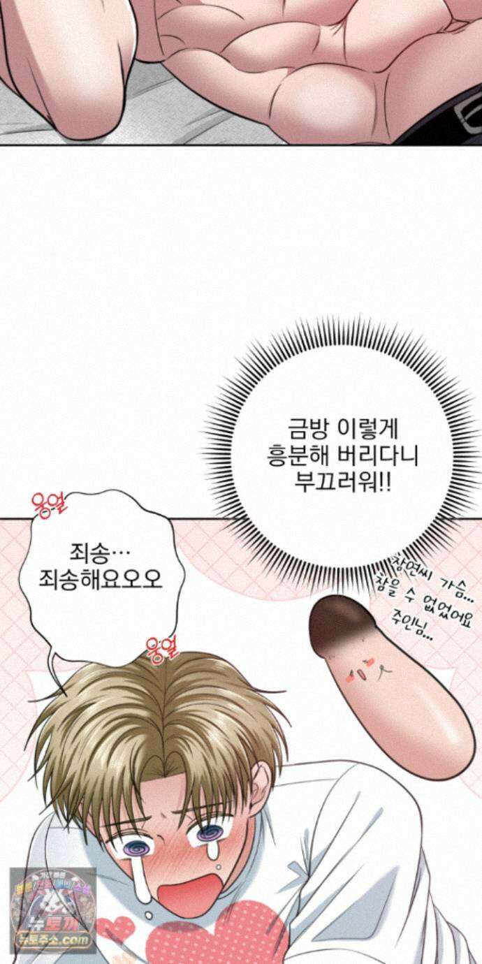 소추저주 14화 50