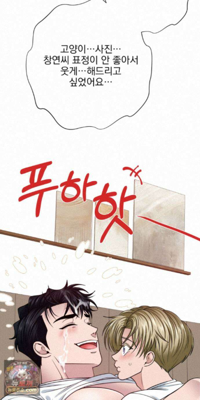 소추저주 14화 56