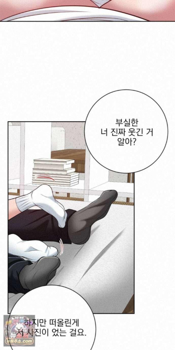 소추저주 14화 59