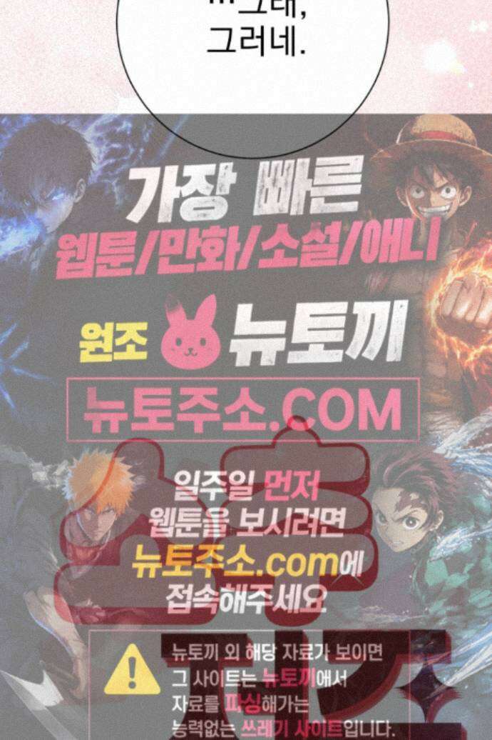 소추저주 14화 64