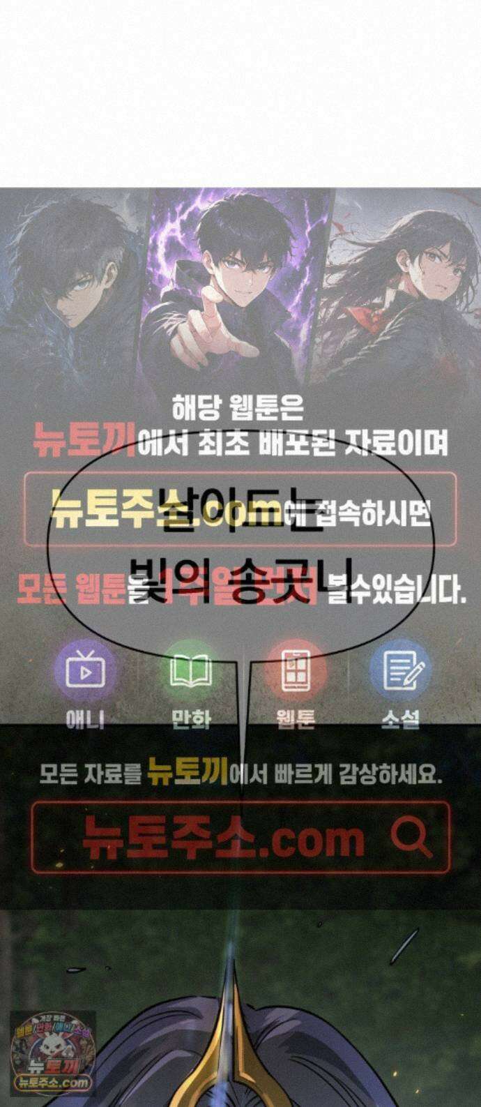 중사의 드래곤 5화 중사의 PTSD 1