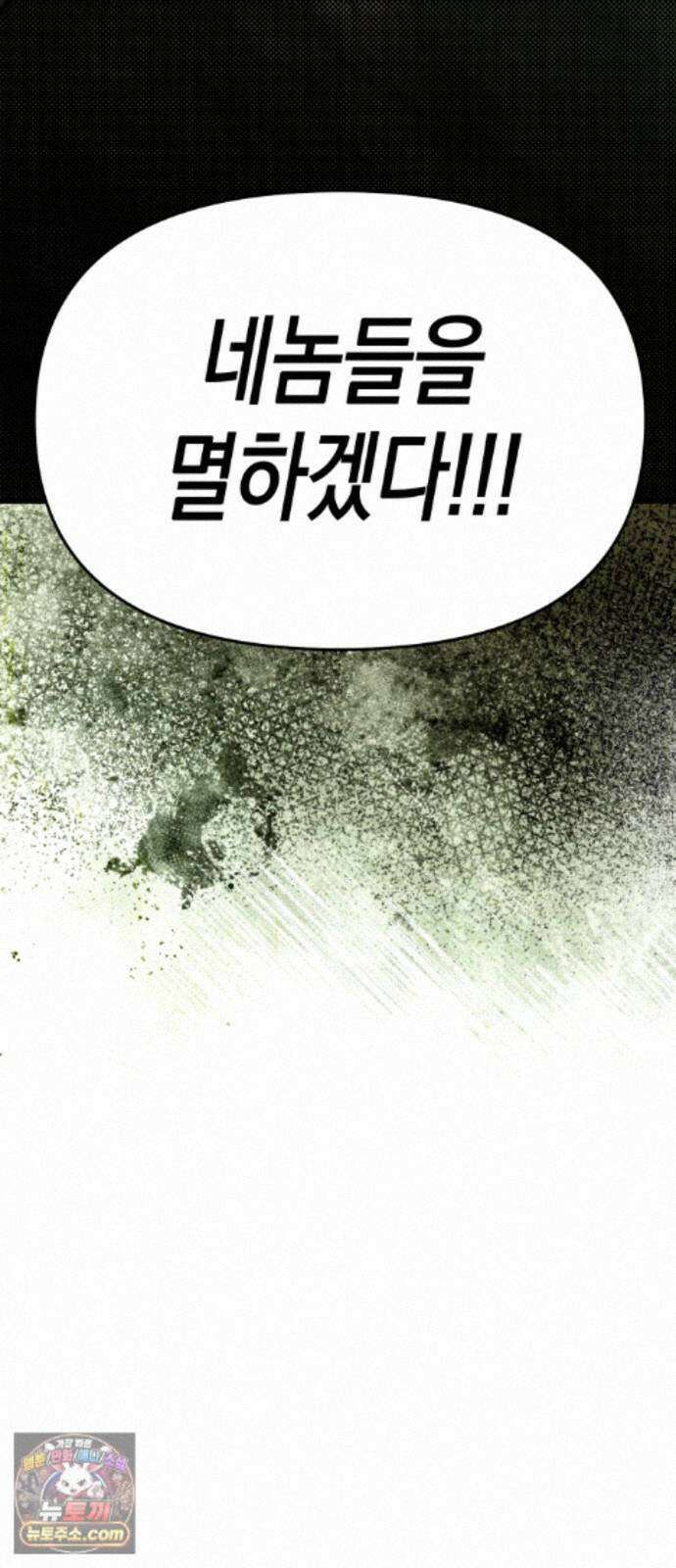 중사의 드래곤 5화 중사의 PTSD 6