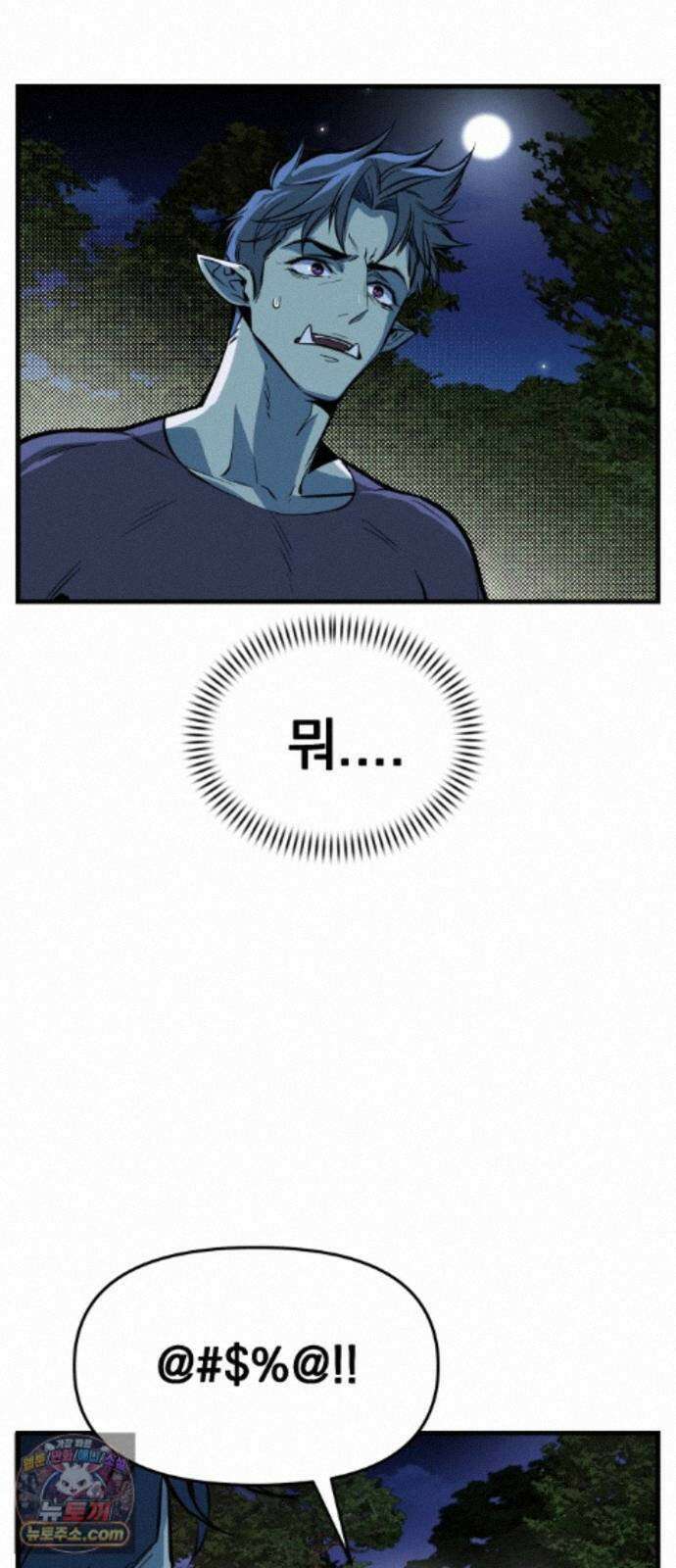 중사의 드래곤 5화 중사의 PTSD 7