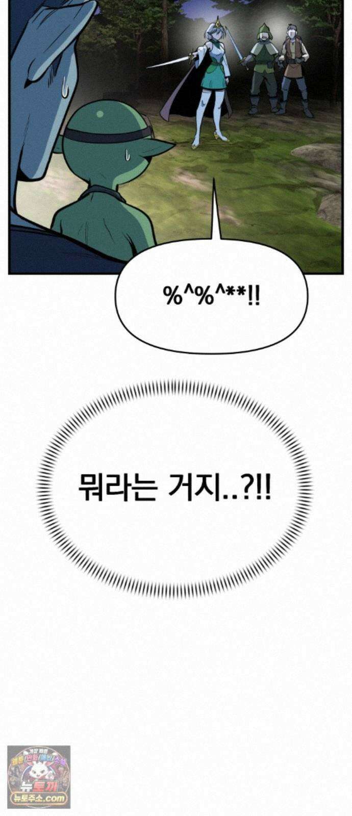 중사의 드래곤 5화 중사의 PTSD 8