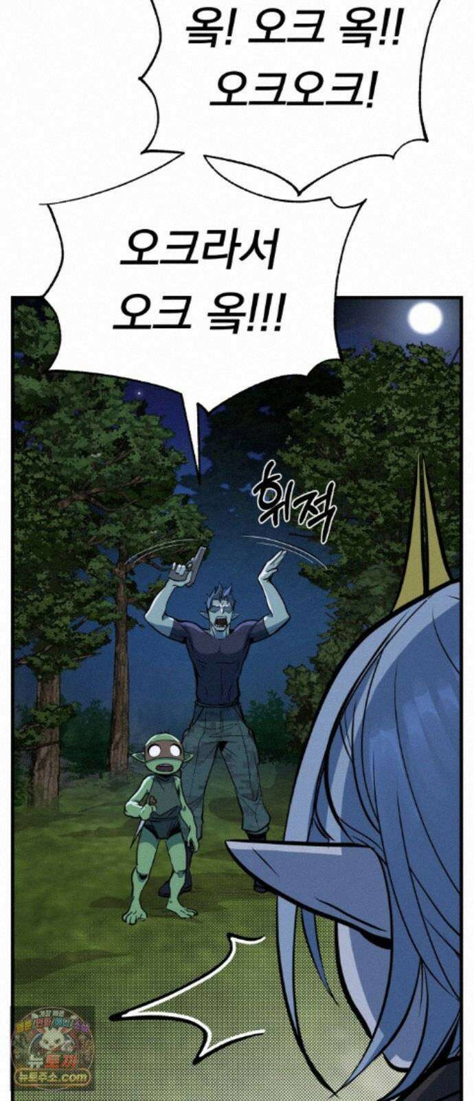 중사의 드래곤 5화 중사의 PTSD 10