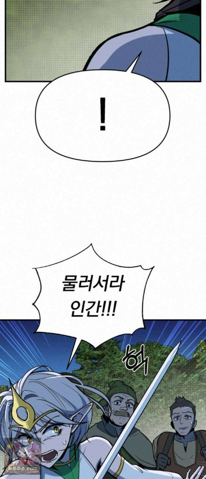 중사의 드래곤 5화 중사의 PTSD 11