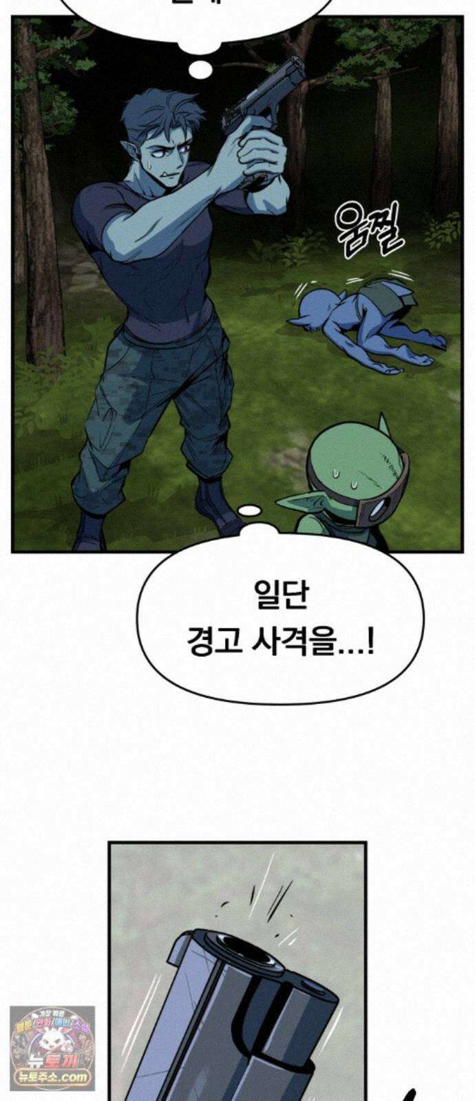 중사의 드래곤 5화 중사의 PTSD 14