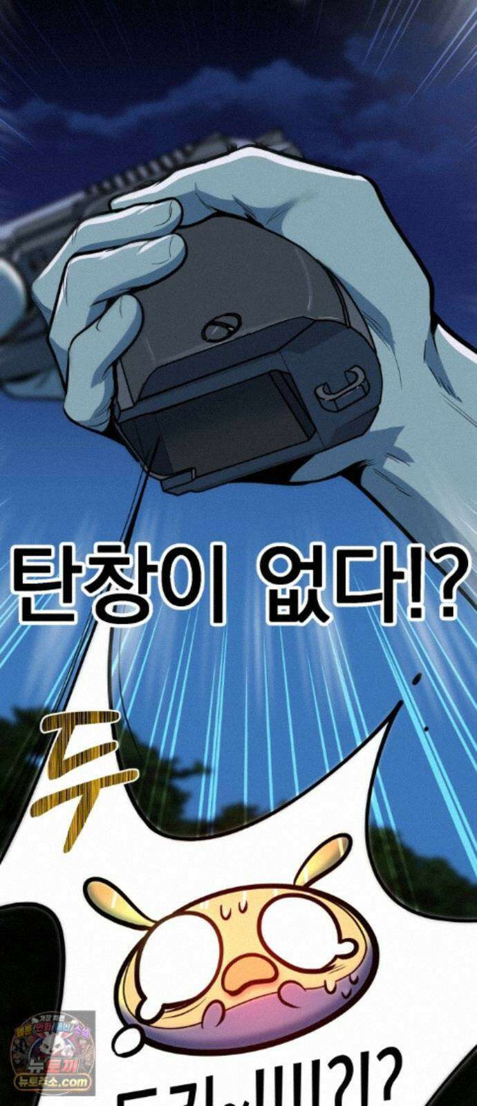 중사의 드래곤 5화 중사의 PTSD 16
