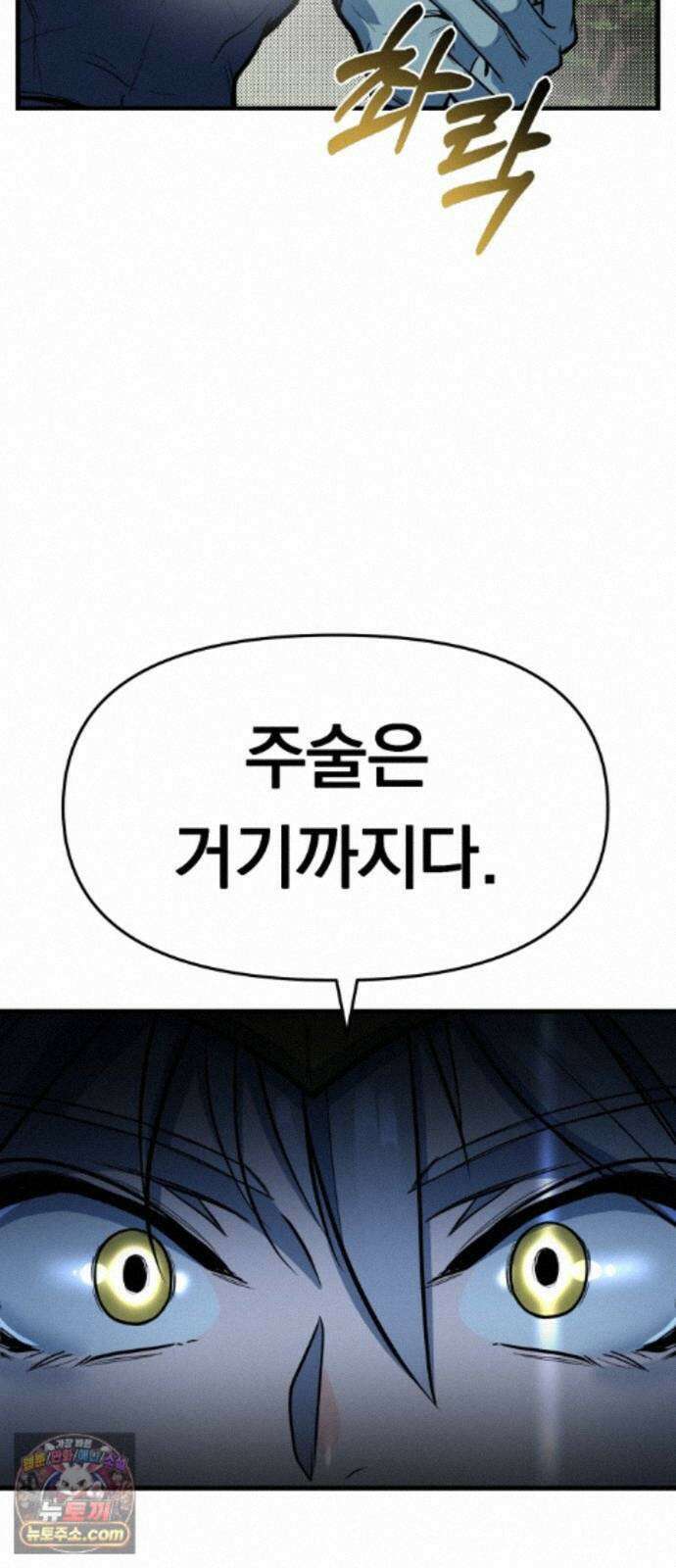 중사의 드래곤 5화 중사의 PTSD 18