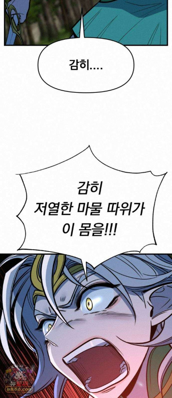 중사의 드래곤 5화 중사의 PTSD 36