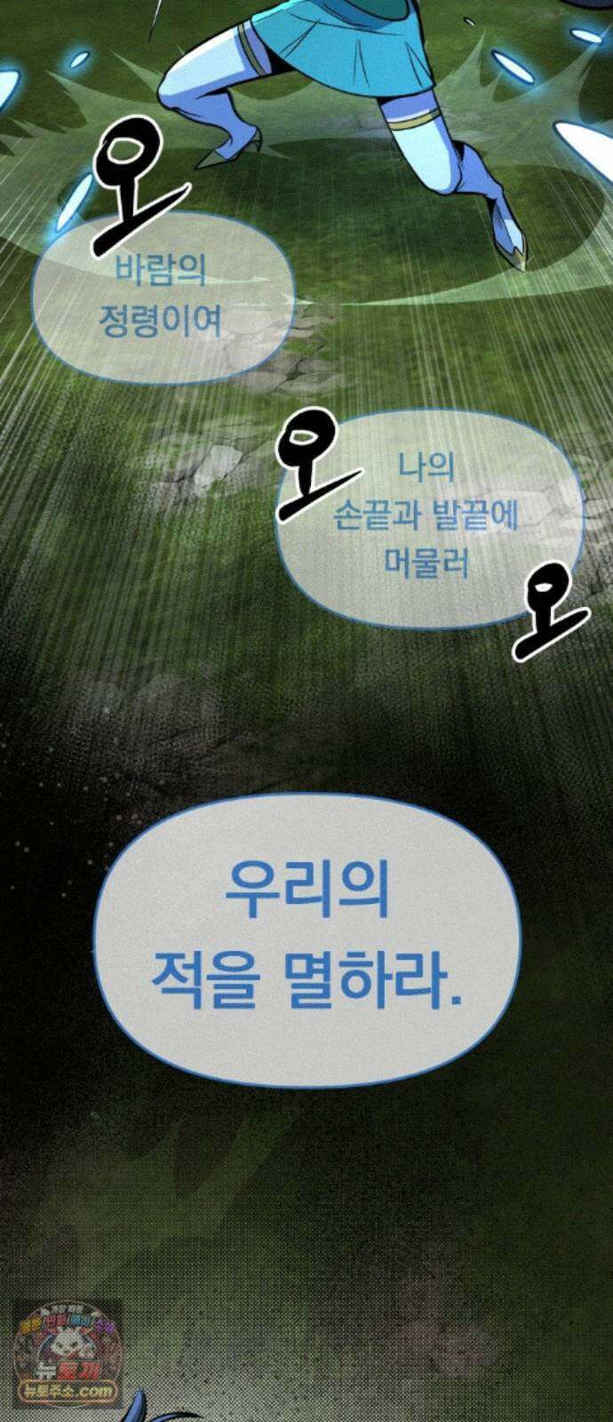 중사의 드래곤 5화 중사의 PTSD 38