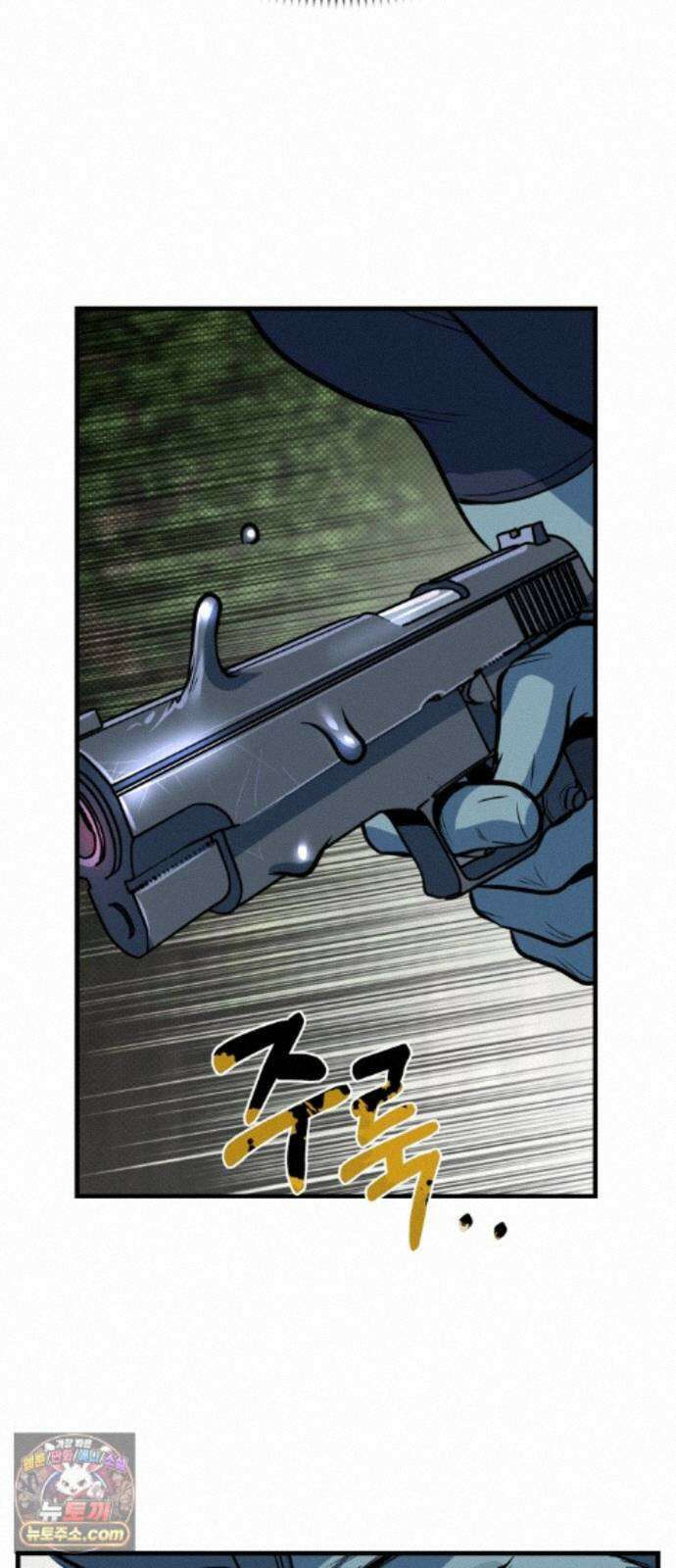 중사의 드래곤 5화 중사의 PTSD 57