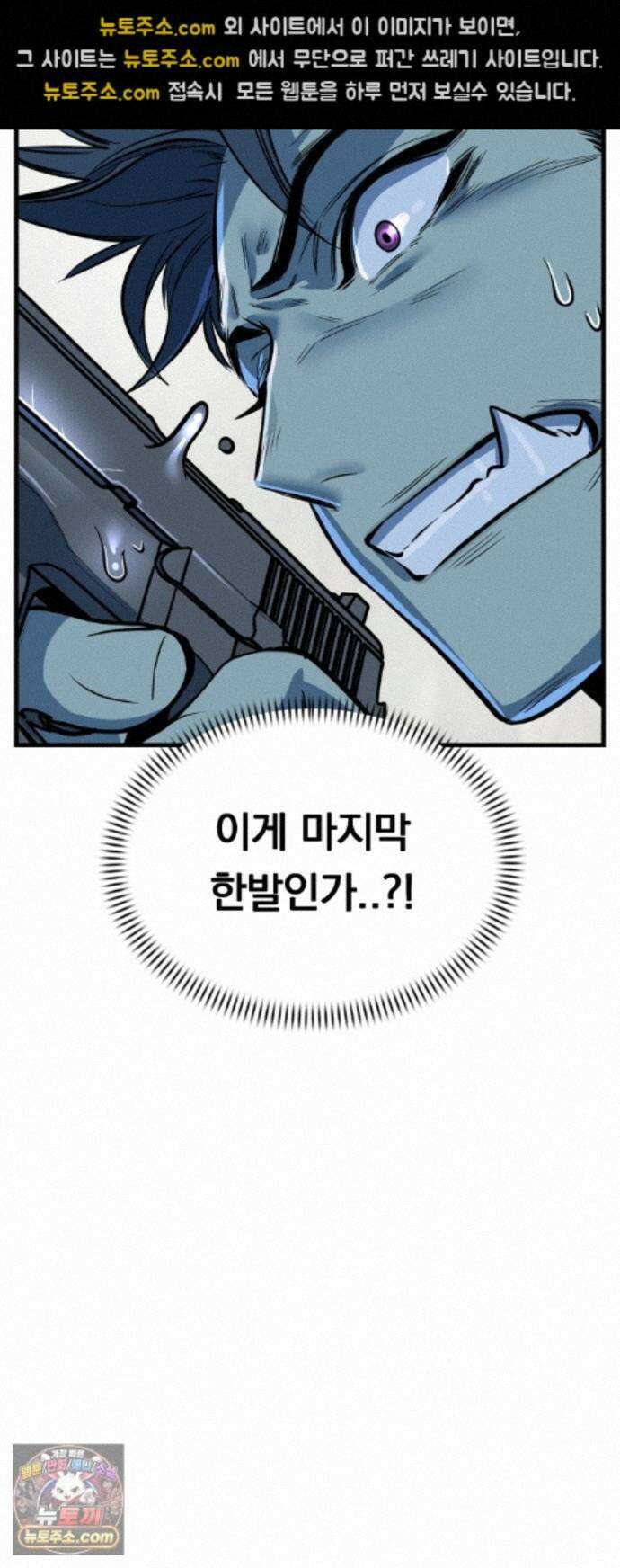 중사의 드래곤 5화 중사의 PTSD 58