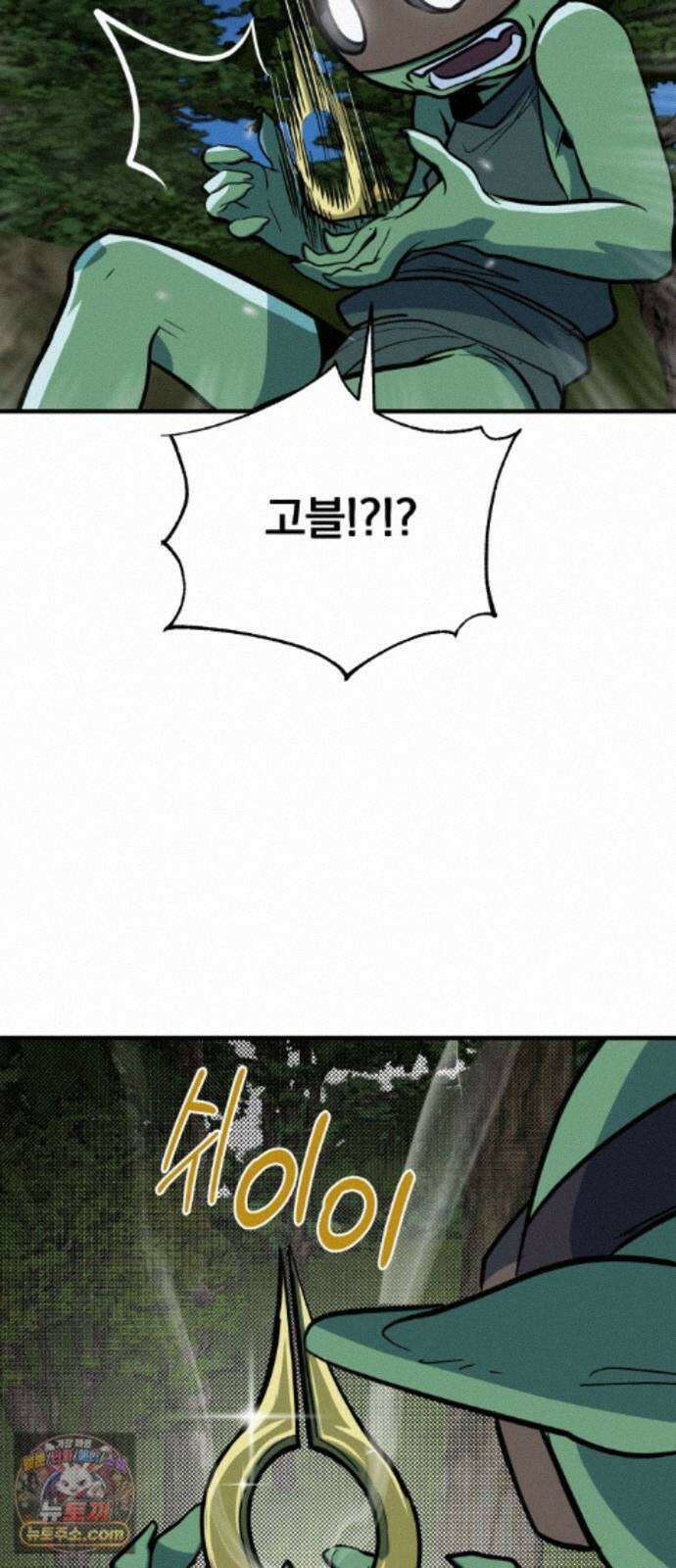 중사의 드래곤 5화 중사의 PTSD 66