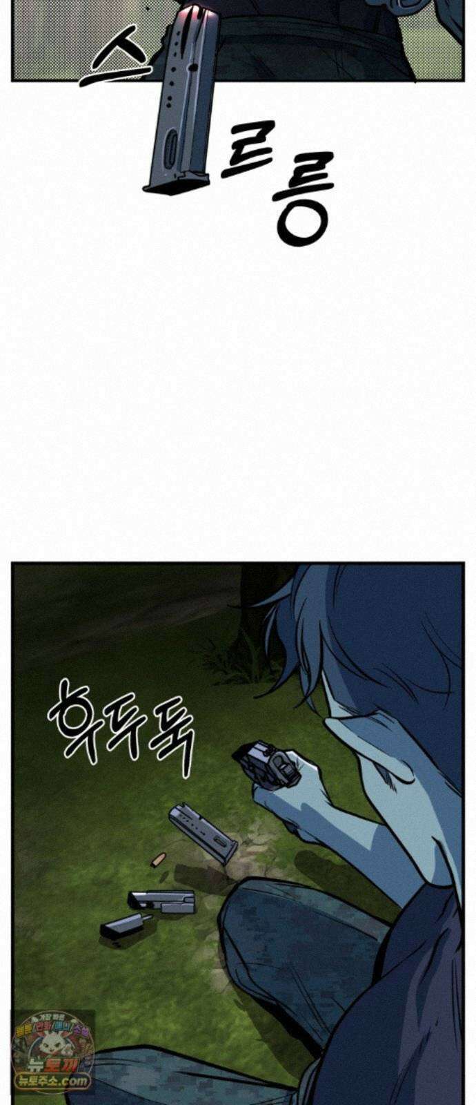 중사의 드래곤 5화 중사의 PTSD 70
