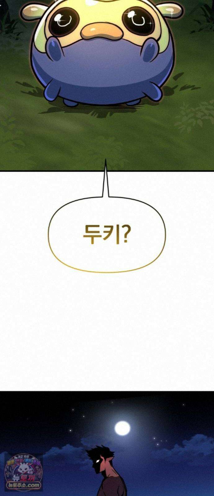 중사의 드래곤 5화 중사의 PTSD 101