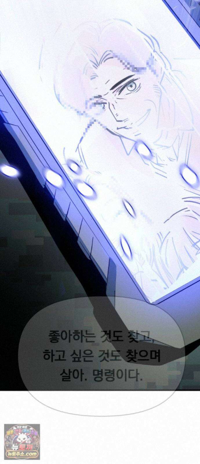 중사의 드래곤 5화 중사의 PTSD 105