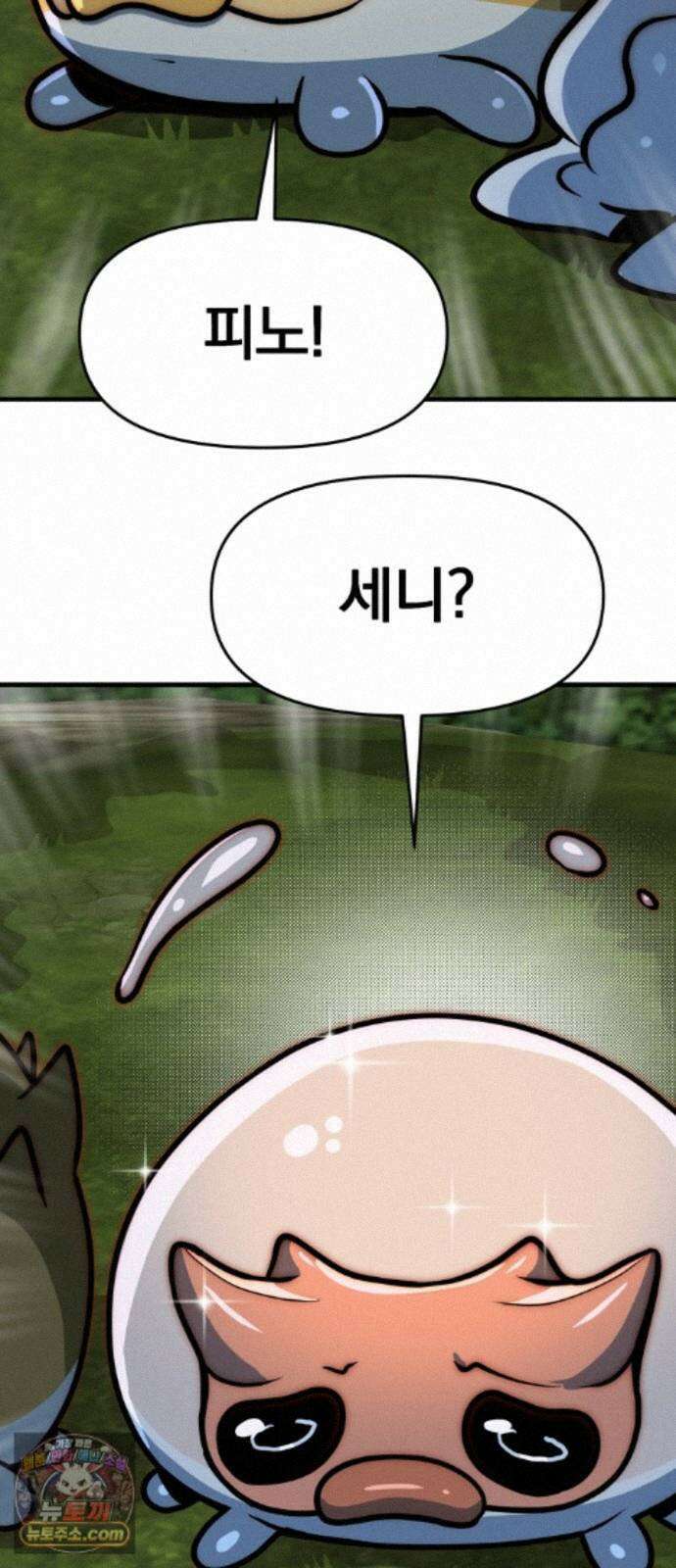 중사의 드래곤 5화 중사의 PTSD 107