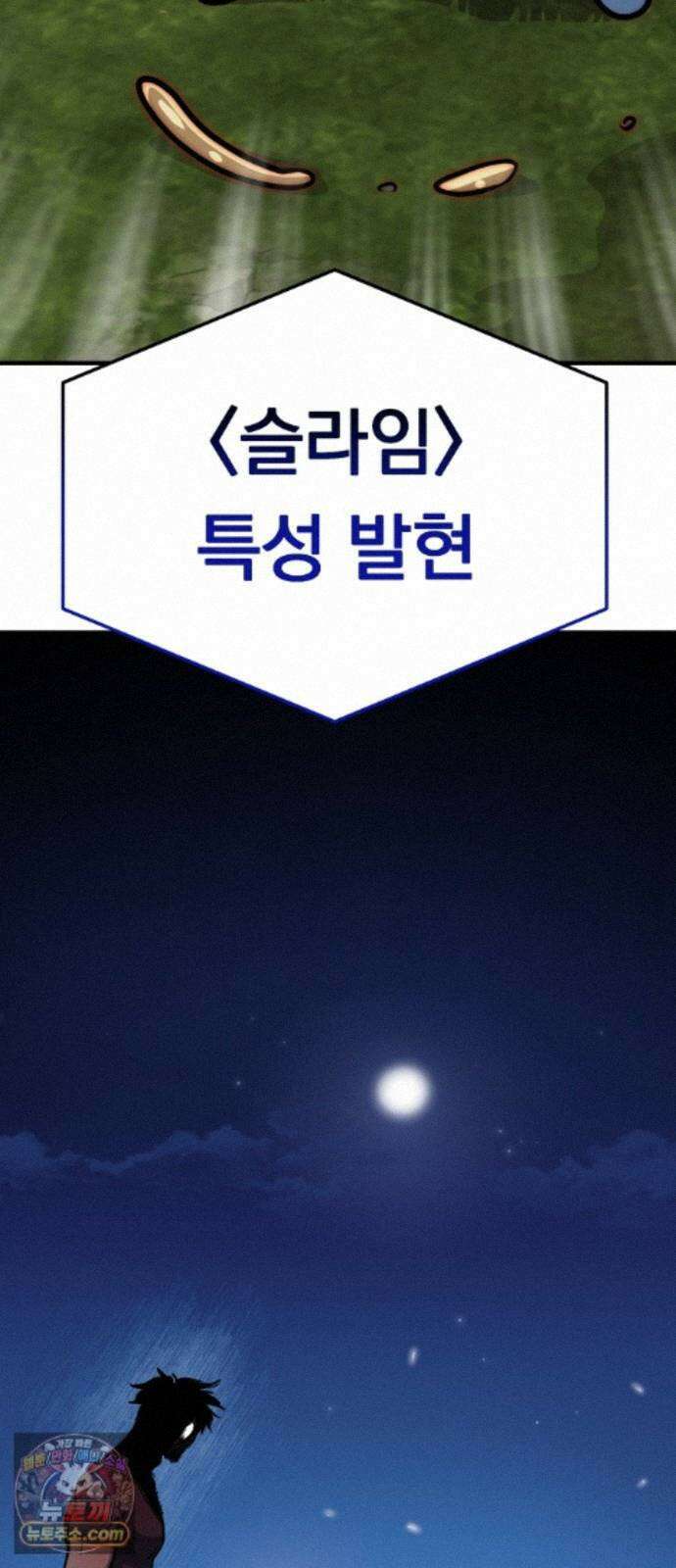 중사의 드래곤 5화 중사의 PTSD 108