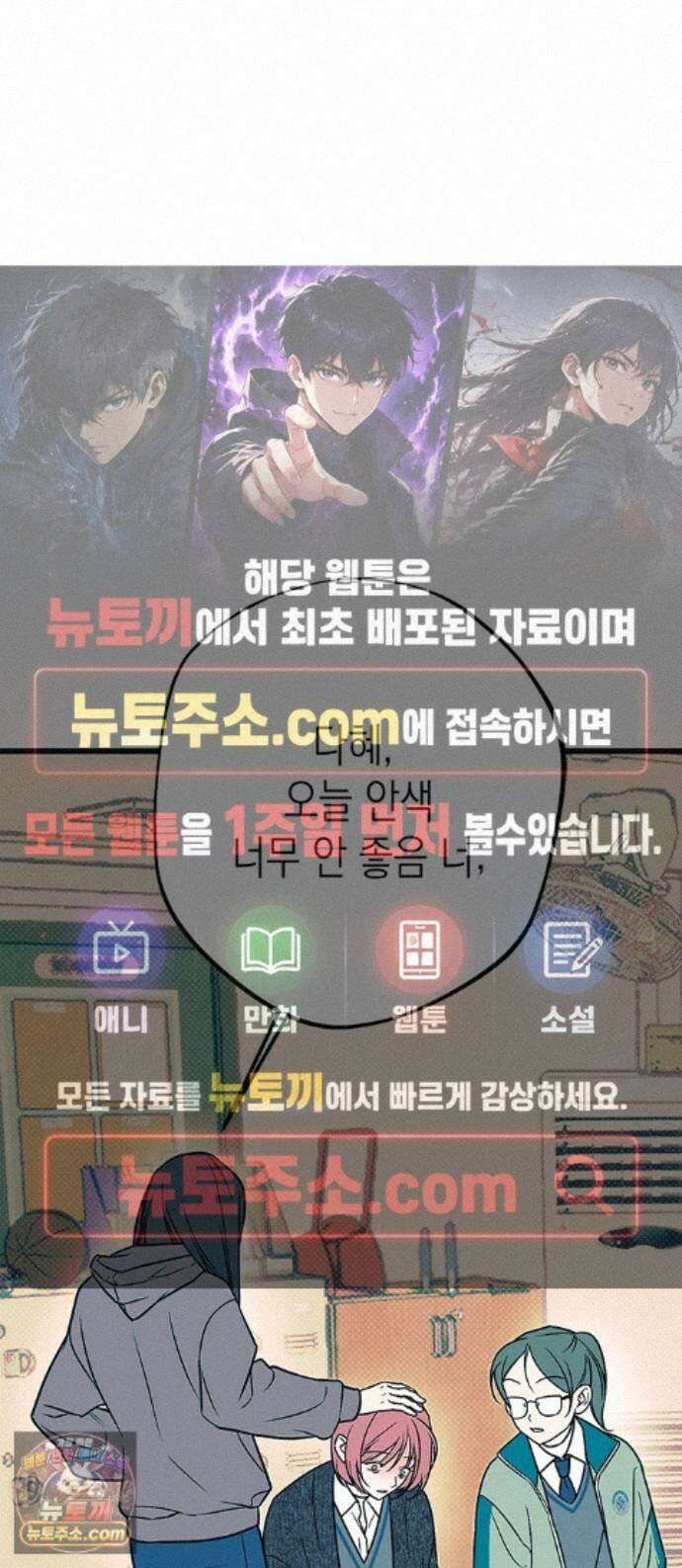 헤이트걸 5화. 다혜와 범석(5) 1