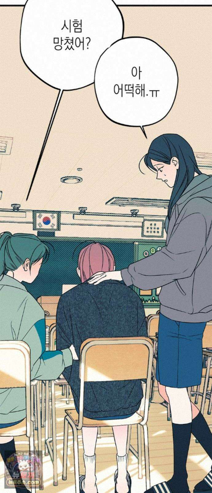 헤이트걸 5화. 다혜와 범석(5) 5