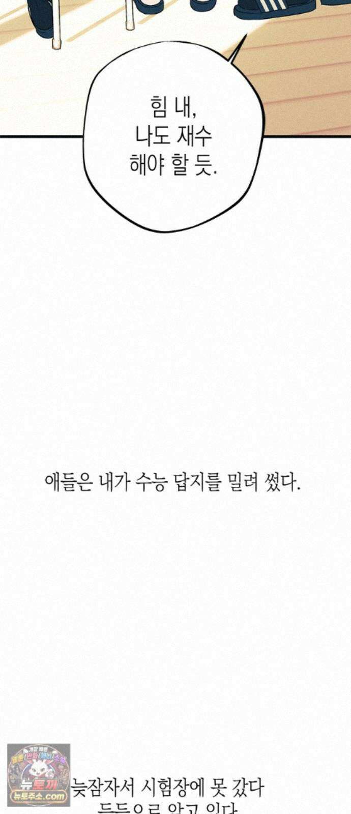 헤이트걸 5화. 다혜와 범석(5) 6