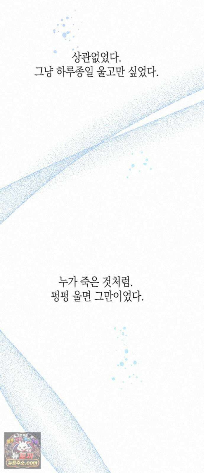 헤이트걸 5화. 다혜와 범석(5) 8
